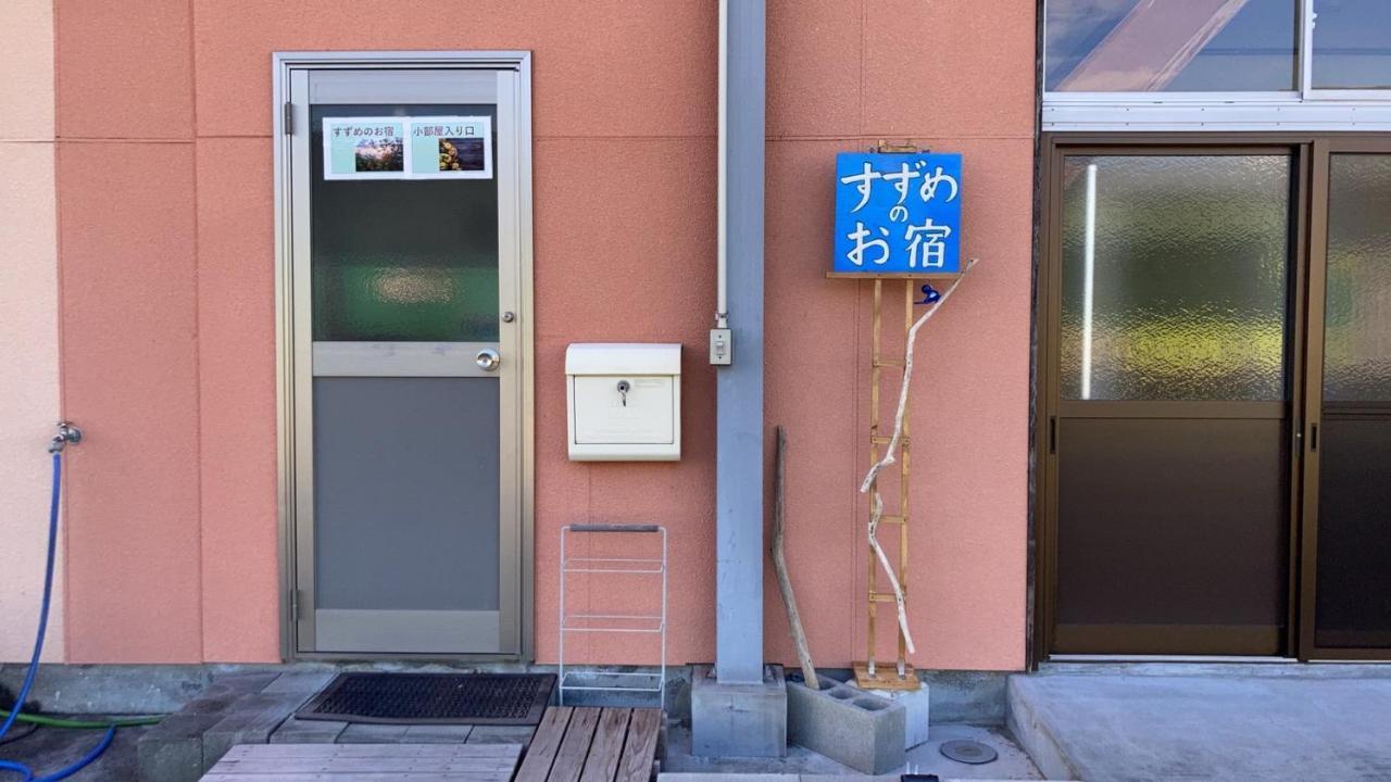すずめのお宿 すずめの間 最大9名 Sparrow Room Maximum Of 9 People Kotohira Buitenkant foto