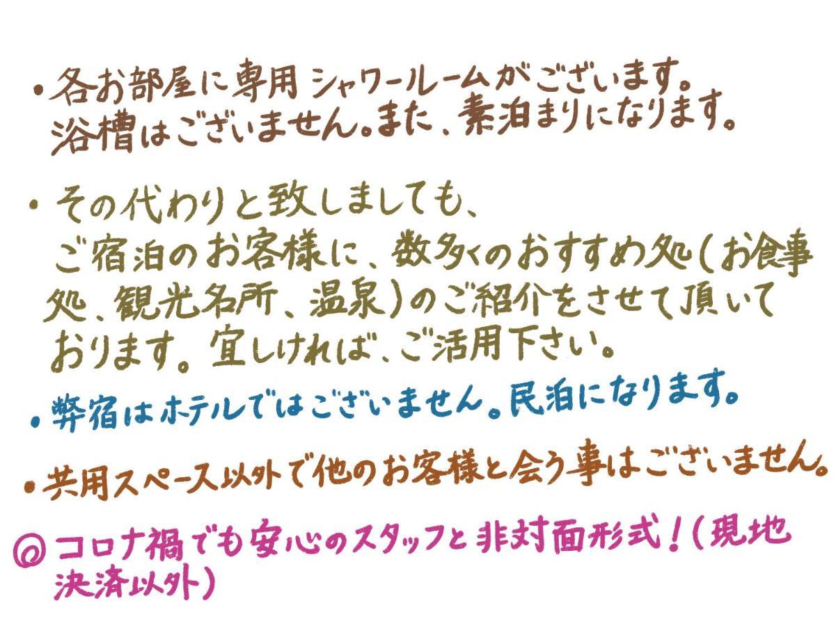 すずめのお宿 すずめの間 最大9名 Sparrow Room Maximum Of 9 People Kotohira Buitenkant foto