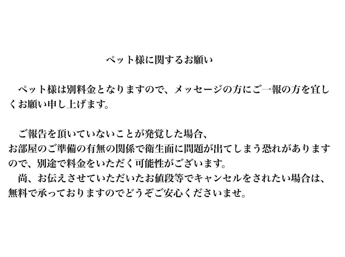 すずめのお宿 すずめの間 最大9名 Sparrow Room Maximum Of 9 People Kotohira Buitenkant foto